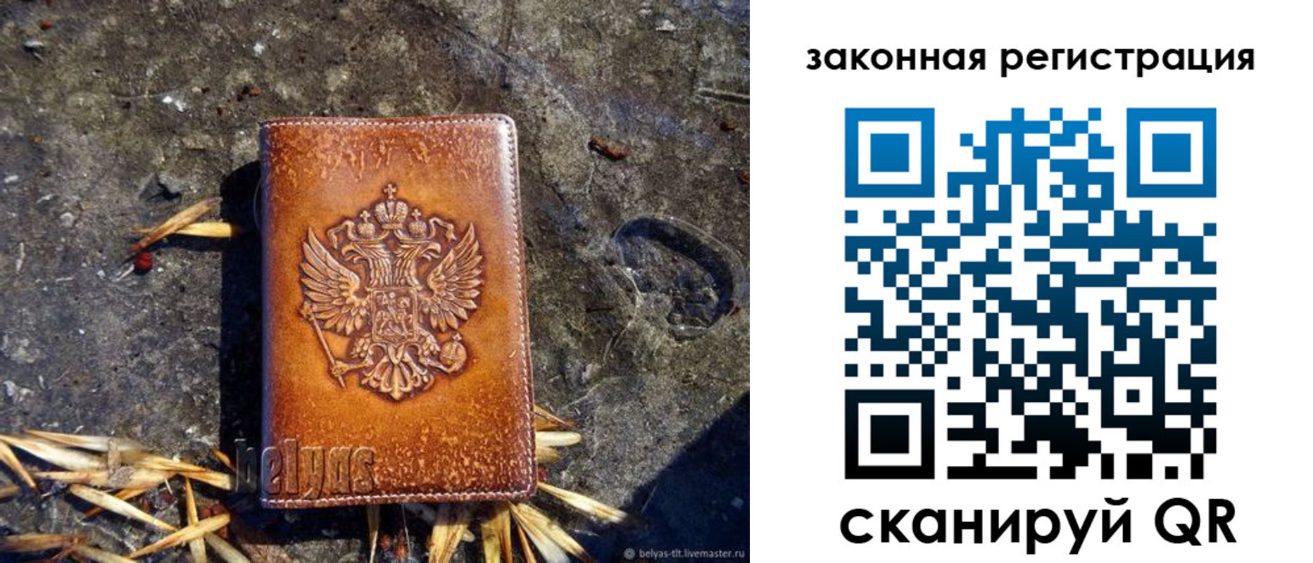 временная регистрация собственник в Осинниках