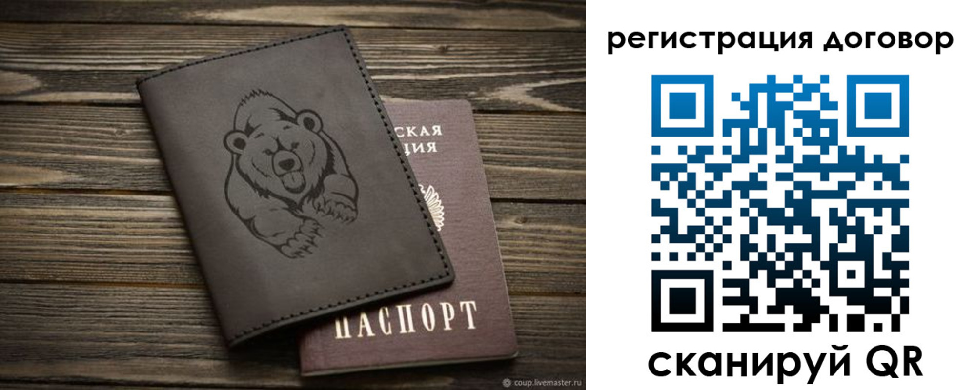 прописка для работы в Осинниках