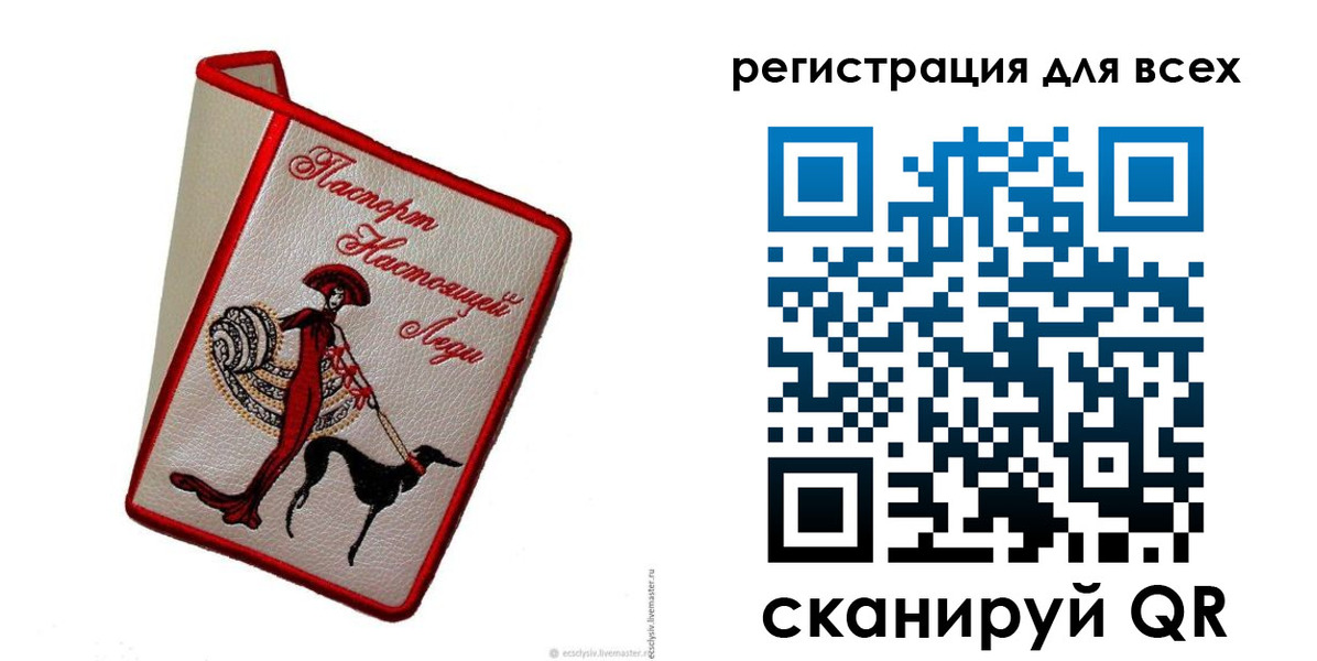 временная регистрация собственник в Осинниках