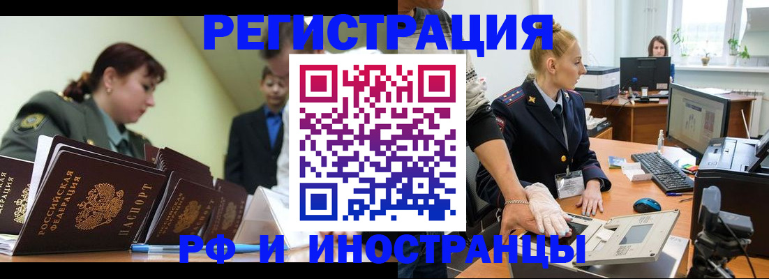 где прописаться в Осинниках