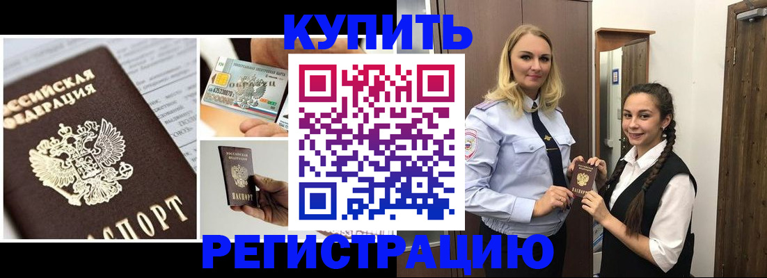 временная регистрация собственник в Осинниках