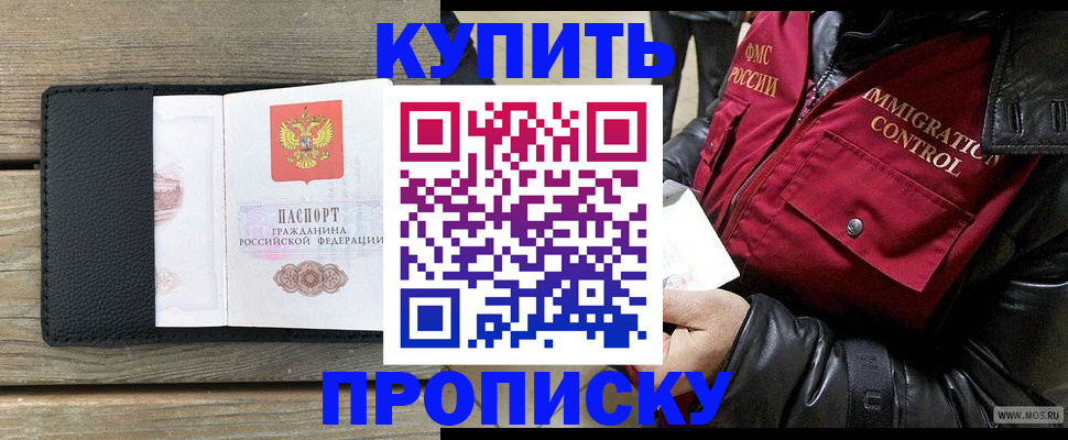 где прописаться в Осинниках