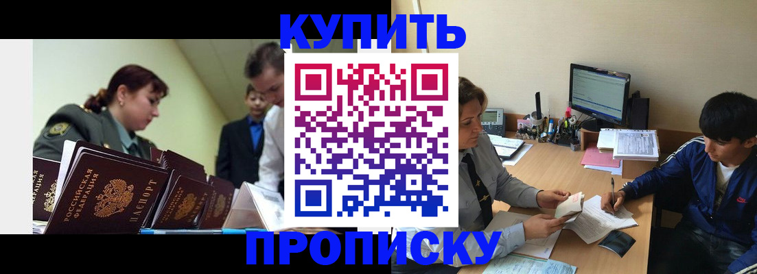 пропишу в квартире в Осинниках