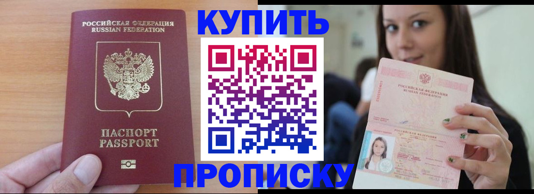 временная регистрация 2025 в Осинниках