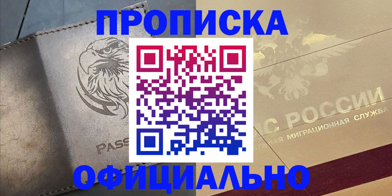 регистрация для школы в Осинниках