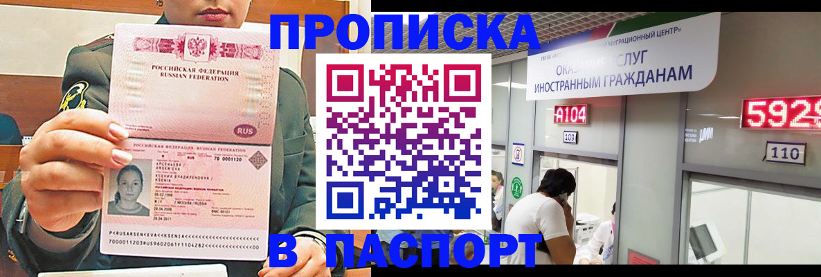 временная регистрация надежно в Осинниках