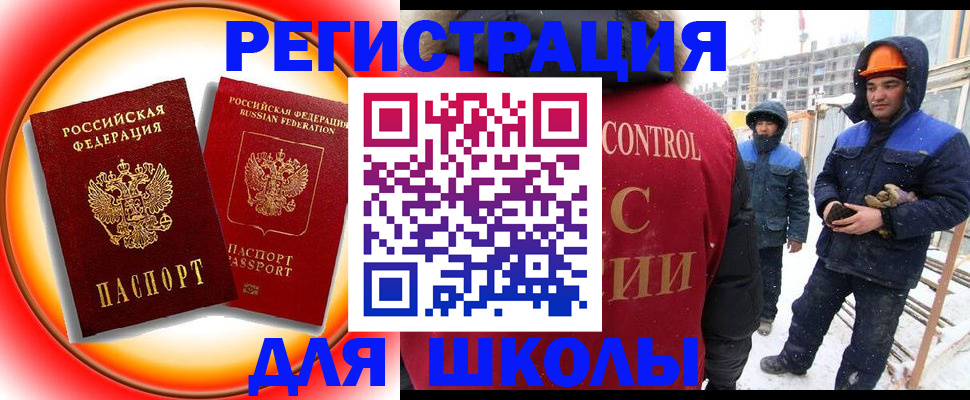 временная регистрация поиск в Осинниках